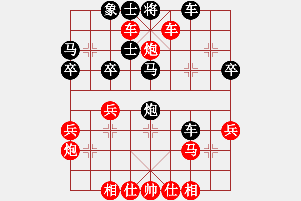 象棋棋譜圖片：橫才俊儒[292832991] -VS- 老高[997887617] - 步數(shù)：40 