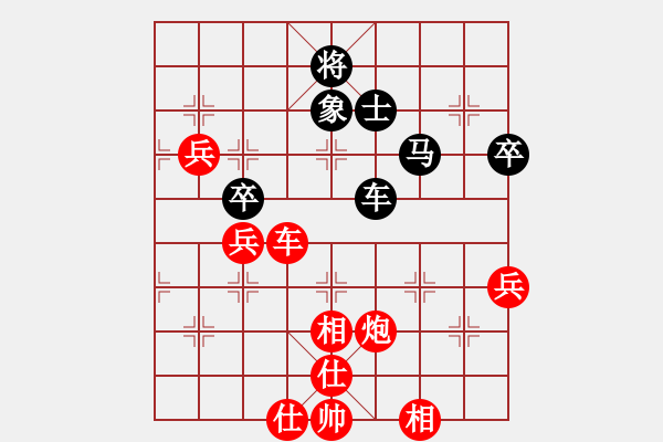 象棋棋譜圖片：橫才俊儒[292832991] -VS- 老高[997887617] - 步數(shù)：80 