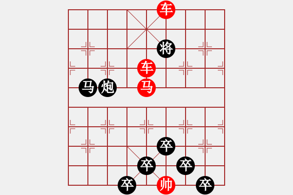 象棋棋譜圖片：☆《雅韻齋》☆【白日放歌須縱酒 1758;青春作伴好還鄉(xiāng)】☆　　秦 臻 擬局 - 步數(shù)：51 