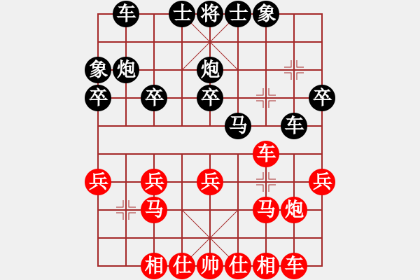 象棋棋譜圖片：伍煥豪 先負(fù) 黎德志 - 步數(shù)：20 