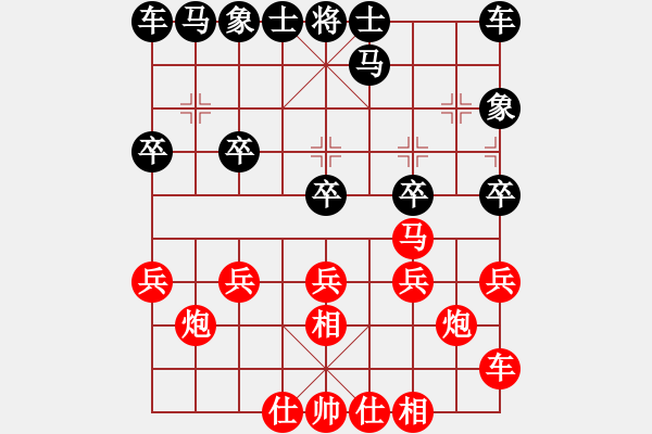 象棋棋譜圖片：炮換雙馬 - 步數(shù)：10 