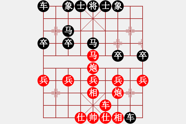 象棋棋譜圖片：炮換雙馬 - 步數(shù)：20 