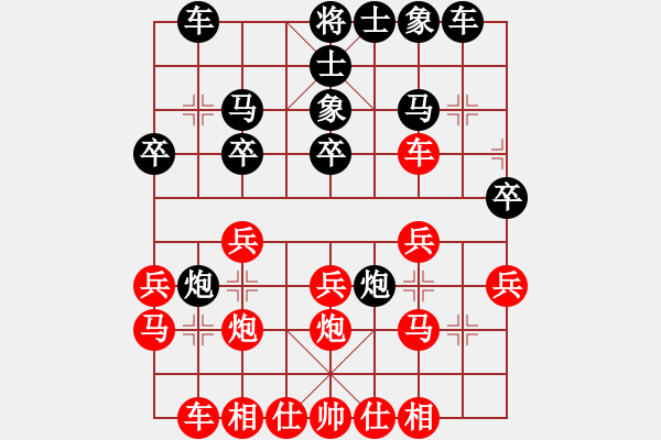 象棋棋譜圖片：醉棋渡河(2弦)-勝-欺軟怕硬(2星) - 步數(shù)：20 