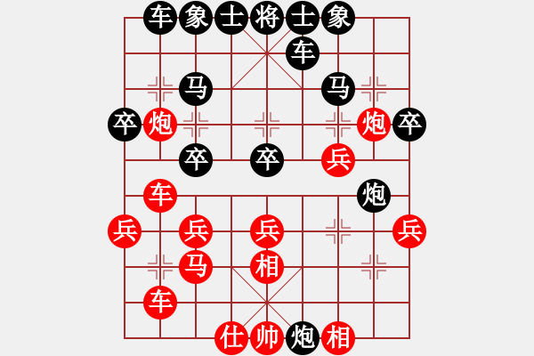 象棋棋譜圖片：神劍一號(hào)刀(地煞)-和-神劍飛虎隊(duì)(地煞) - 步數(shù)：30 