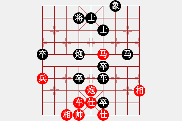 象棋棋譜圖片：縣級棋手對局11 - 步數(shù)：110 