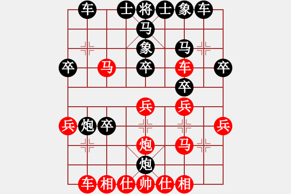 象棋棋譜圖片：縣級棋手對局11 - 步數(shù)：30 