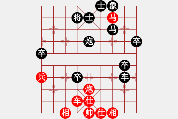 象棋棋譜圖片：縣級棋手對局11 - 步數(shù)：70 