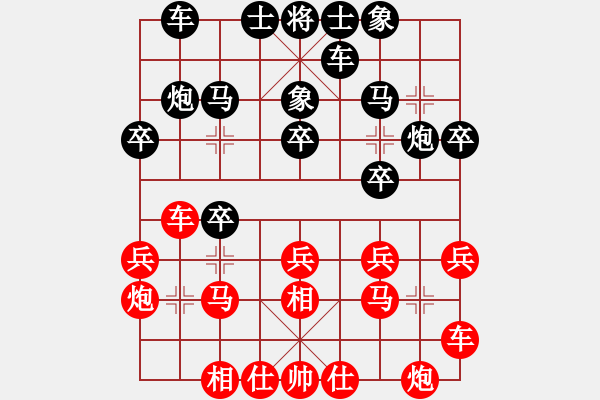 象棋棋谱图片：重庆 杨剑 和 重庆 路耿 - 步数：20 