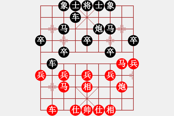 象棋棋譜圖片：莊玉庭 先和 徐崇峰 - 步數(shù)：20 