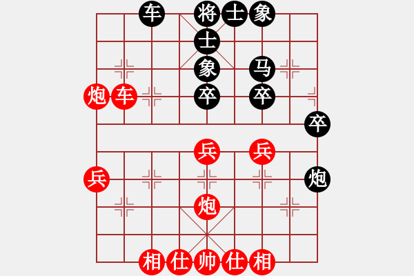 象棋棋譜圖片：橫才俊儒[292832991] -VS- 老兔子[2176157489] - 步數(shù)：40 