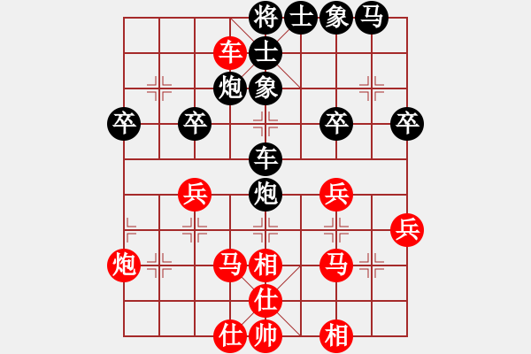 象棋棋谱图片：花旗参(北斗) 和 战神李靖(5f) - 步数：40 