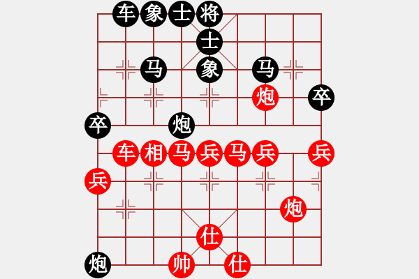 象棋棋譜圖片：智者[1048210167] -VS- bbboy002[1197320123] - 步數(shù)：40 