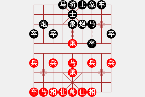 象棋棋譜圖片：橫才俊儒[292832991] -VS- 長(zhǎng)江衛(wèi)士[864783026] - 步數(shù)：20 