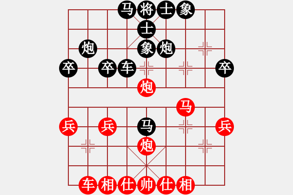 象棋棋譜圖片：橫才俊儒[292832991] -VS- 長(zhǎng)江衛(wèi)士[864783026] - 步數(shù)：30 