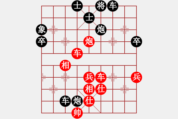 象棋棋譜圖片：實(shí)戰(zhàn)中局解析 18－3 勵(lì)嫻 先勝 趙冬 - 步數(shù)：70 