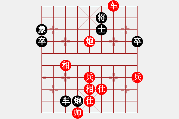 象棋棋譜圖片：實(shí)戰(zhàn)中局解析 18－3 勵(lì)嫻 先勝 趙冬 - 步數(shù)：75 