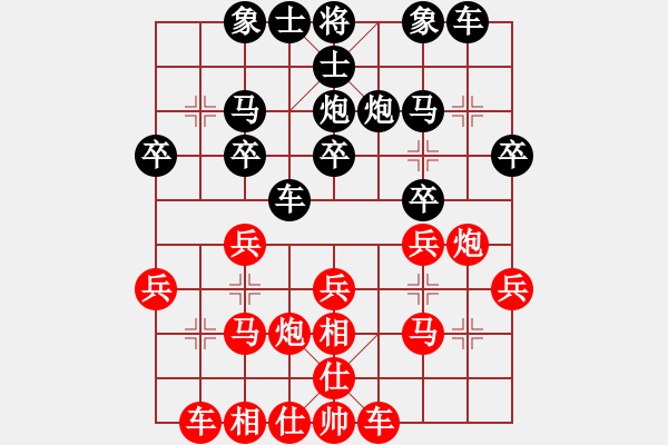 象棋棋譜圖片：cxyha(5r)-負(fù)-花骨朵(5r) - 步數(shù)：20 