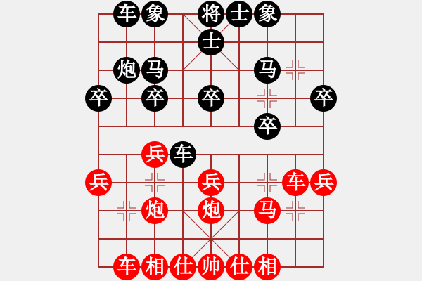 象棋棋譜圖片：放飛 負 分紅比例符合技術開 - 步數(shù)：20 