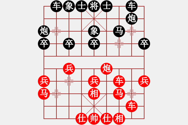 象棋棋譜圖片：死敵(5段)-負-棋場殺手(5段) - 步數(shù)：30 