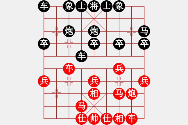 象棋棋譜圖片：李鴻勝 勝 陳琳琳 - 步數(shù)：20 