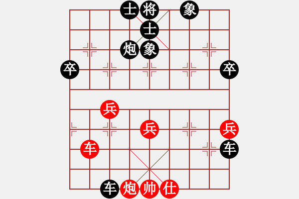 象棋棋譜圖片：第11輪第5臺惠州張朝輝先負(fù)貴州左代元 - 步數(shù)：60 