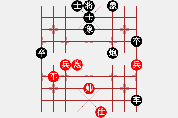 象棋棋譜圖片：第11輪第5臺惠州張朝輝先負(fù)貴州左代元 - 步數(shù)：80 