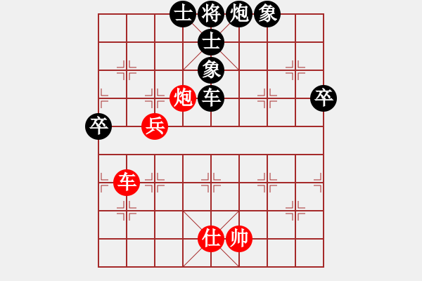 象棋棋譜圖片：第11輪第5臺惠州張朝輝先負(fù)貴州左代元 - 步數(shù)：90 