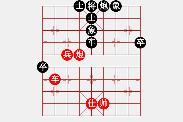 象棋棋譜圖片：第11輪第5臺惠州張朝輝先負(fù)貴州左代元 - 步數(shù)：92 