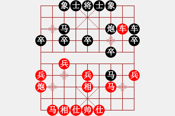 象棋棋譜圖片：象聯(lián)☆一刀☆[紅] -VS- 弈樂也[黑] - 步數(shù)：20 