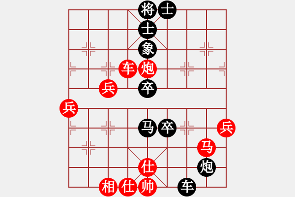 象棋棋譜圖片：李逸凡先負(fù)帝國(guó)主義 - 步數(shù)：70 