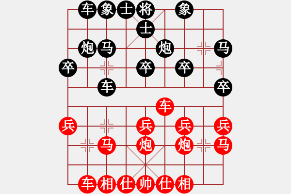 象棋棋譜圖片：邊馬對進卒轉(zhuǎn)57炮對單提馬進7卒 - 步數(shù)：20 