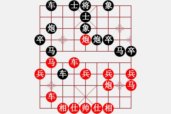 象棋棋譜圖片：邊馬對進卒轉(zhuǎn)57炮對單提馬進7卒 - 步數(shù)：30 