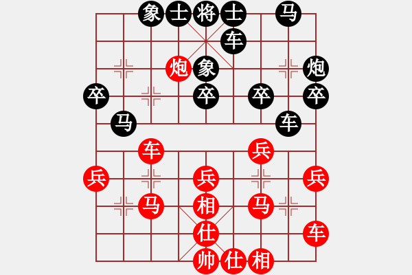 象棋棋譜圖片：rewqfdsa(4段)-負-恒源煤電(5段) - 步數(shù)：30 