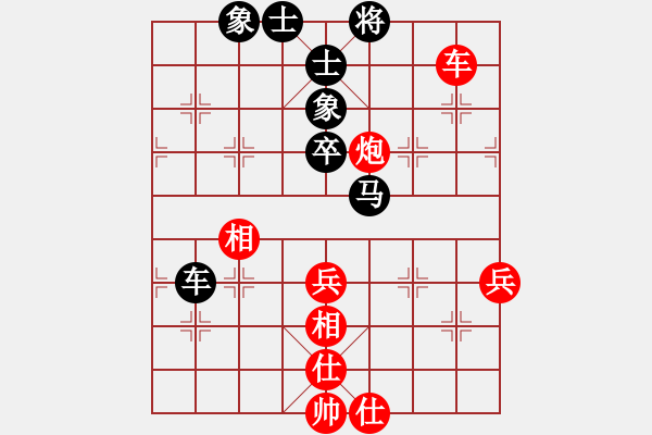 象棋棋譜圖片：rewqfdsa(4段)-負-恒源煤電(5段) - 步數(shù)：80 