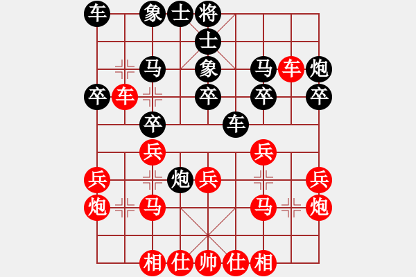 象棋棋譜圖片：倚天高手VS春暖花開123(2015 3 24) - 步數(shù)：20 