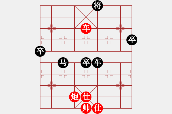 象棋棋譜圖片：清歡(月將)-負(fù)-棒棒冰(人王) - 步數(shù)：100 