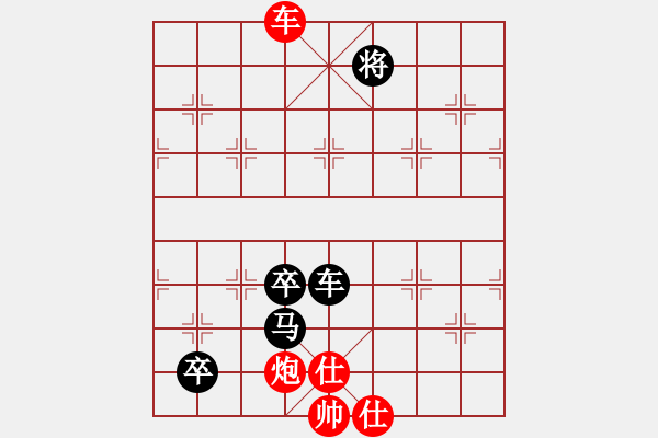 象棋棋譜圖片：清歡(月將)-負(fù)-棒棒冰(人王) - 步數(shù)：130 