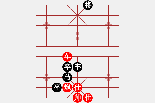 象棋棋谱图片：清欢(月将)-负-棒棒冰(人王) - 步数：134 