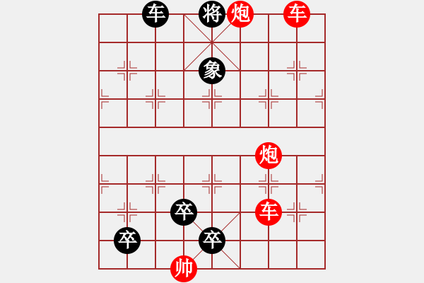 象棋棋譜圖片：經(jīng)典殘局1 - 步數(shù)：4 