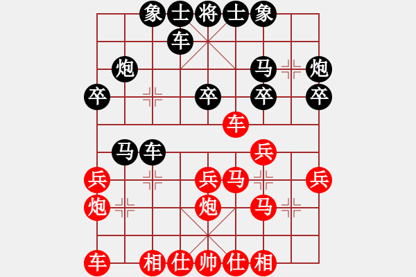 象棋棋譜圖片：三步虎轉(zhuǎn)列跑紅車一進(jìn)一黑卒三進(jìn)一-3 - 步數(shù)：29 