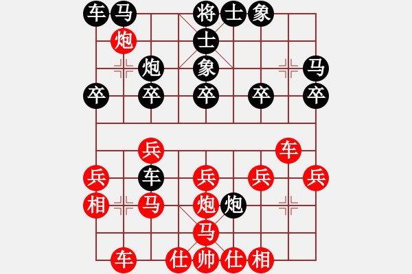 象棋棋譜圖片：第五輪 寶雞邊小強先勝靖邊張永勝 - 步數(shù)：20 