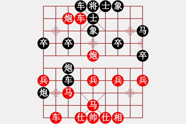 象棋棋譜圖片：第五輪 寶雞邊小強先勝靖邊張永勝 - 步數(shù)：30 