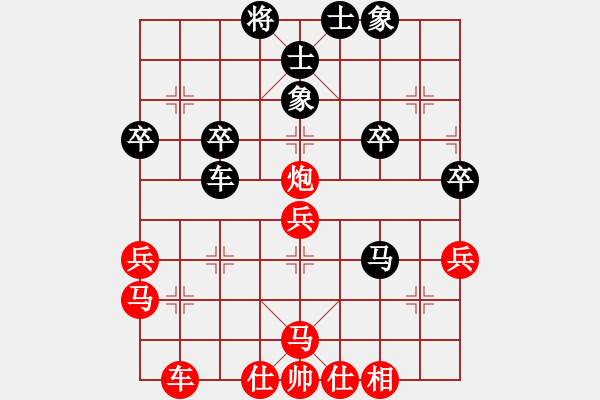 象棋棋譜圖片：第五輪 寶雞邊小強先勝靖邊張永勝 - 步數(shù)：40 