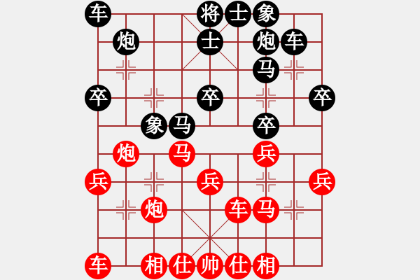 象棋棋譜圖片：西北餓狼(日帥)-負(fù)-秋水(無上)中平兌急進(jìn)河口馬（炮五平七） - 步數(shù)：30 