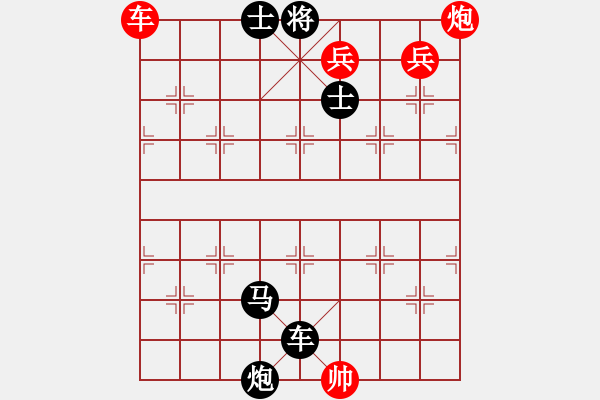 象棋棋譜圖片：第 510 題 - 象棋巫師魔法學(xué)校Ⅱ - 步數(shù)：10 