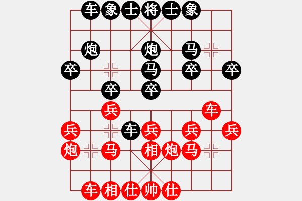 象棋棋譜圖片：20190908教學(xué)對(duì)局周星辰先對(duì)劉明恩 - 步數(shù)：20 