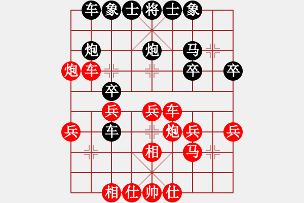 象棋棋譜圖片：20190908教學(xué)對(duì)局周星辰先對(duì)劉明恩 - 步數(shù)：30 