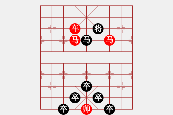 象棋棋譜圖片：☆《雅韻齋》☆【白日放歌須縱酒 1758;青春作伴好還鄉(xiāng)】☆　　秦 臻 擬局 - 步數(shù)：55 