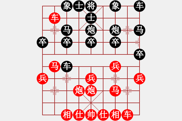 象棋棋譜圖片：春城對(duì)草上飛.pgn - 步數(shù)：20 