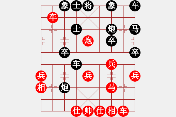 象棋棋譜圖片：春城對(duì)草上飛.pgn - 步數(shù)：30 